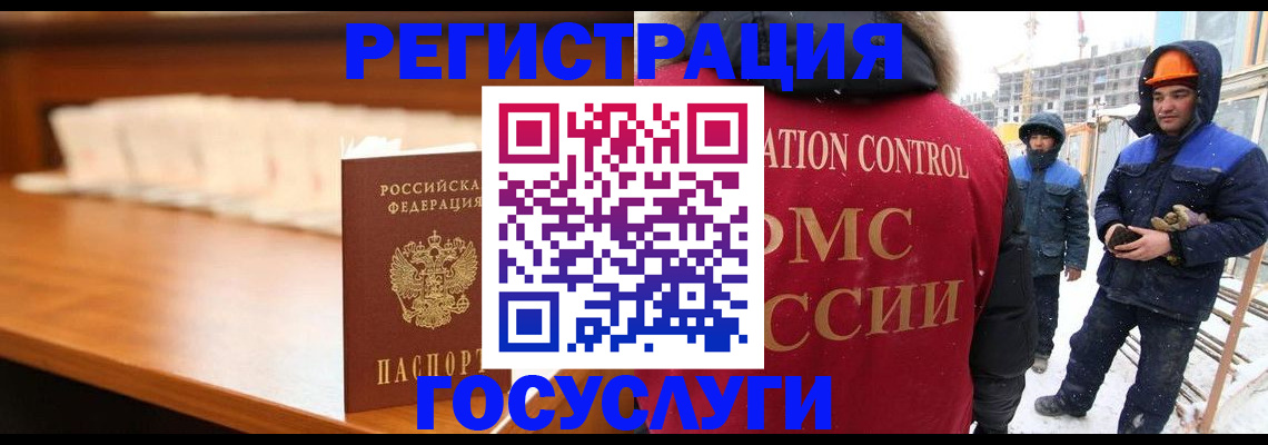 временная регистрация гарантия в Заречном