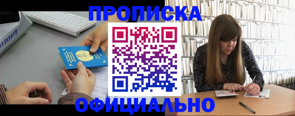 временная регистрация гарантия в Заречном